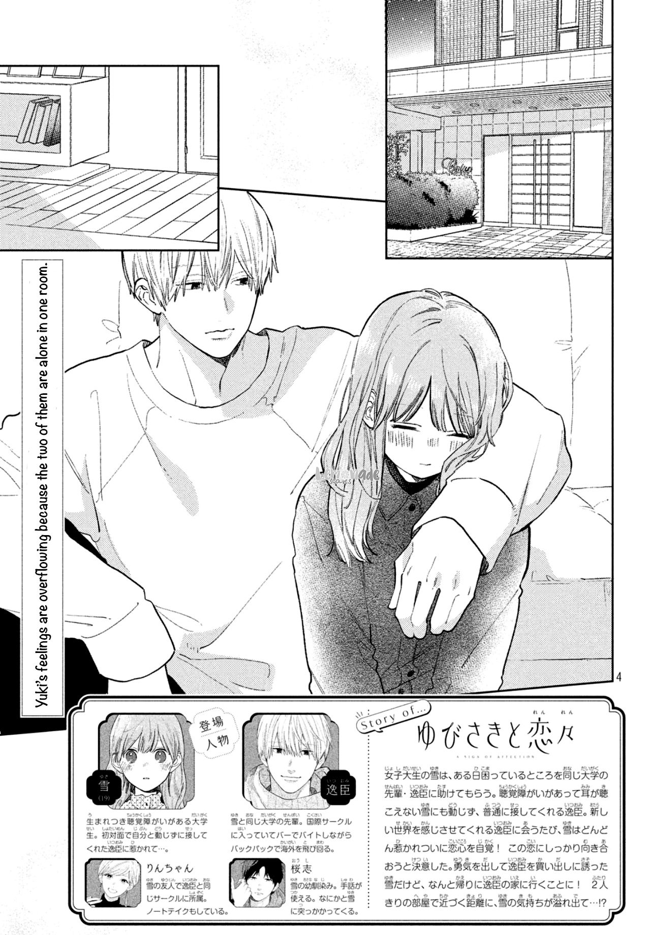 A Sign of Affection, Chapter 7 image 04